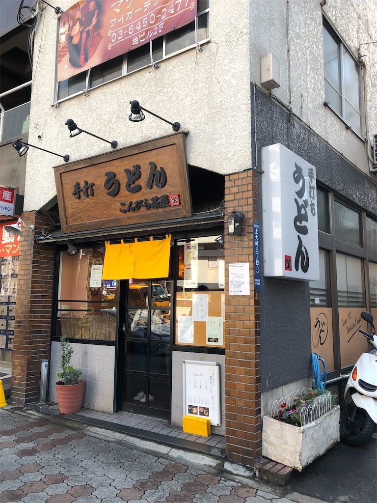 f:id:tamajirooo:20200318132225j:image