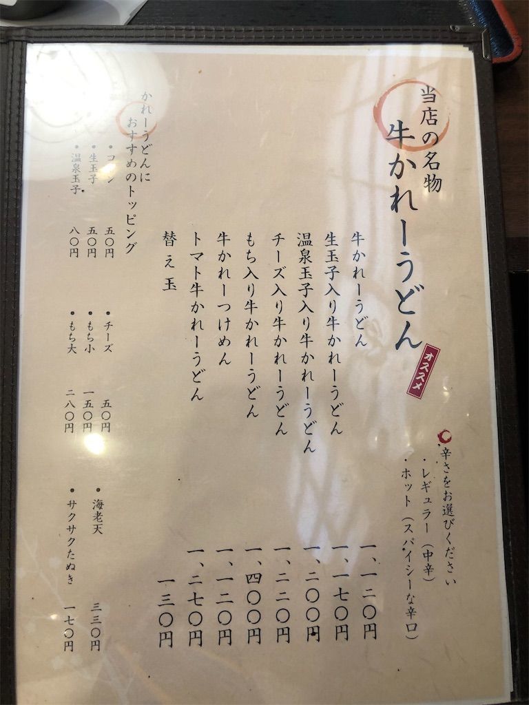 f:id:tamajirooo:20200318132239j:image