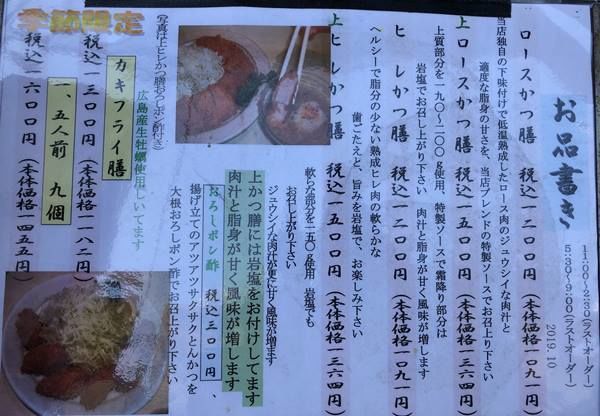 にしむらメニュー