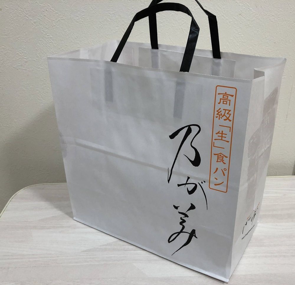 紙袋】 平紐手提袋 H平181 ショコラ XZT69937 | 包装資材・袋の