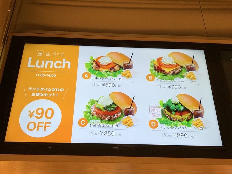 サード バーガー メニュー The 3rd Burger ザ サード バーガー クーポン一覧 22年4月最新版 Stg Origin Aegpresents Com