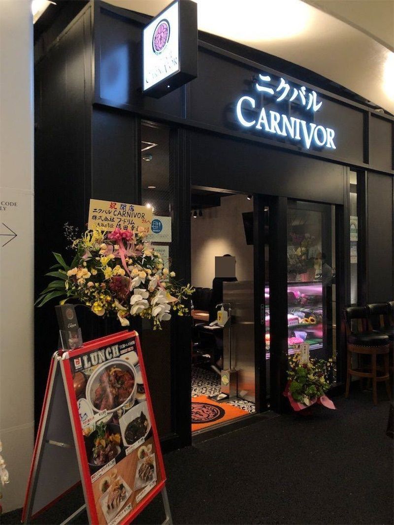 ニクバルcarnivor カーニボー 日比谷okuroji オクロジ の肉ランチ 東京ランチ食べ歩き ニクバルcarnivor カーニボー 日比谷okuroji オクロジ の肉ランチ 東京ランチ食べ歩き
