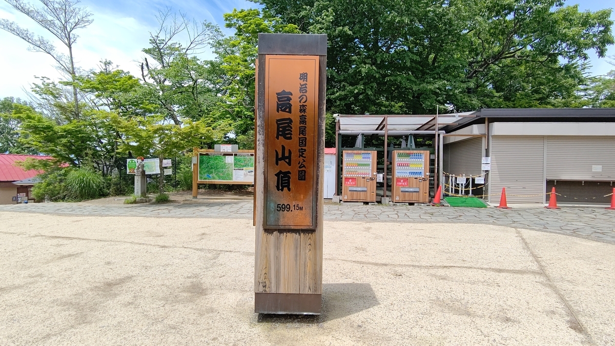 f:id:tamakenmin:20210530235553j:plain