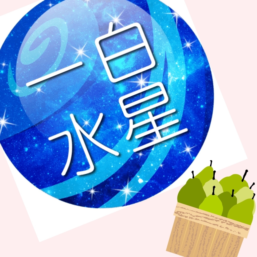 一白水星の2019年を活かす準備は? 悦び人生をつくる九星氣学風水 一白水星の2019年を活かす準備は? 悦び人生をつくる九星氣学風水
