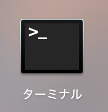 f:id:tamaki_py:20190525121952p:plain f:id:tamaki_py:20190525121952p:plain