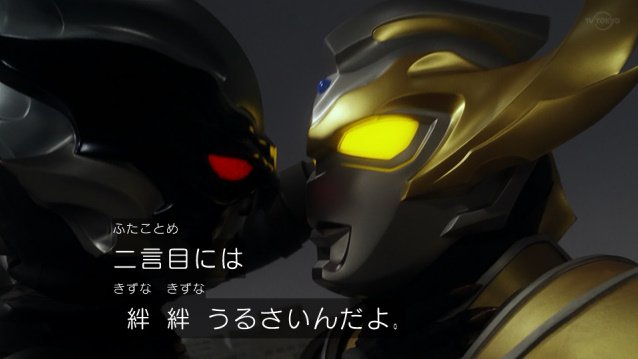トレギアさんのヤンホモ疑惑と闇落ちの罠 ウルトラマンタイガ 第15話 キミの声が聞こえない 晴れたり 曇ったり
