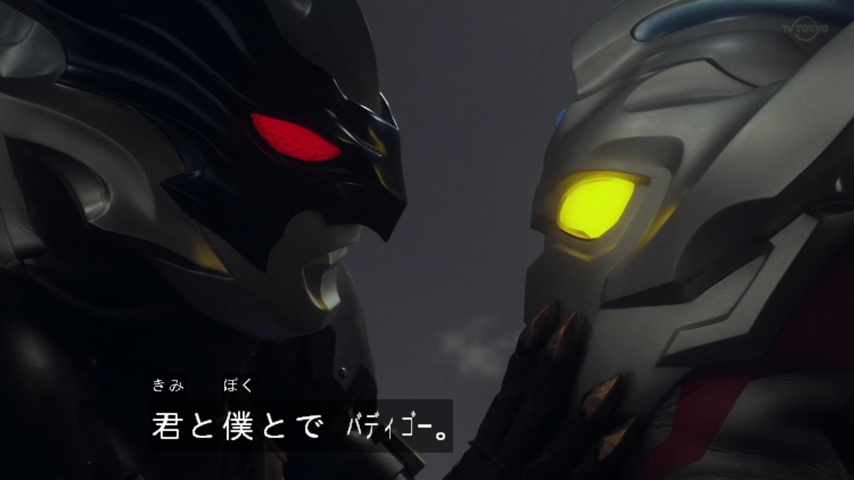 トレギアさんのヤンホモ疑惑と闇落ちの罠 ウルトラマンタイガ 第15話 キミの声が聞こえない 晴れたり 曇ったり トレギアさんのヤンホモ疑惑と闇落ちの罠 ウルトラマンタイガ 第15話 キミの声が聞こえない 晴れたり 曇ったり