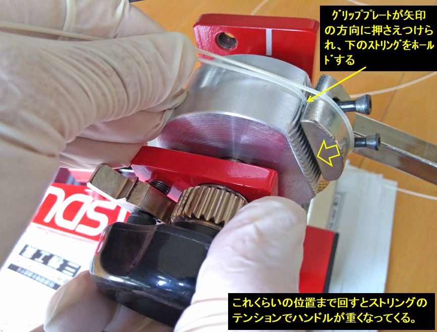 分銅式ガット張り器②「HandsWin S-60」の使い方 - たまちゃんの裏庭道楽
