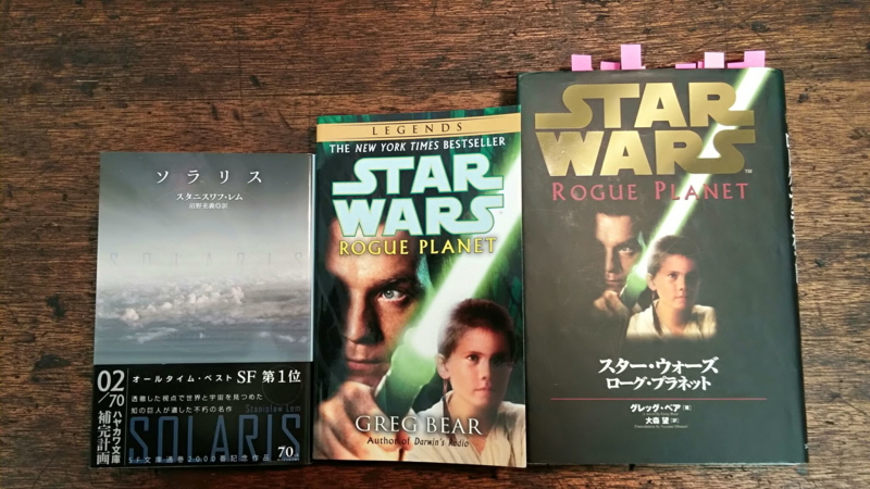 スターウォーズ Star Wars 小説 34冊セット 希少本 - メルカリ