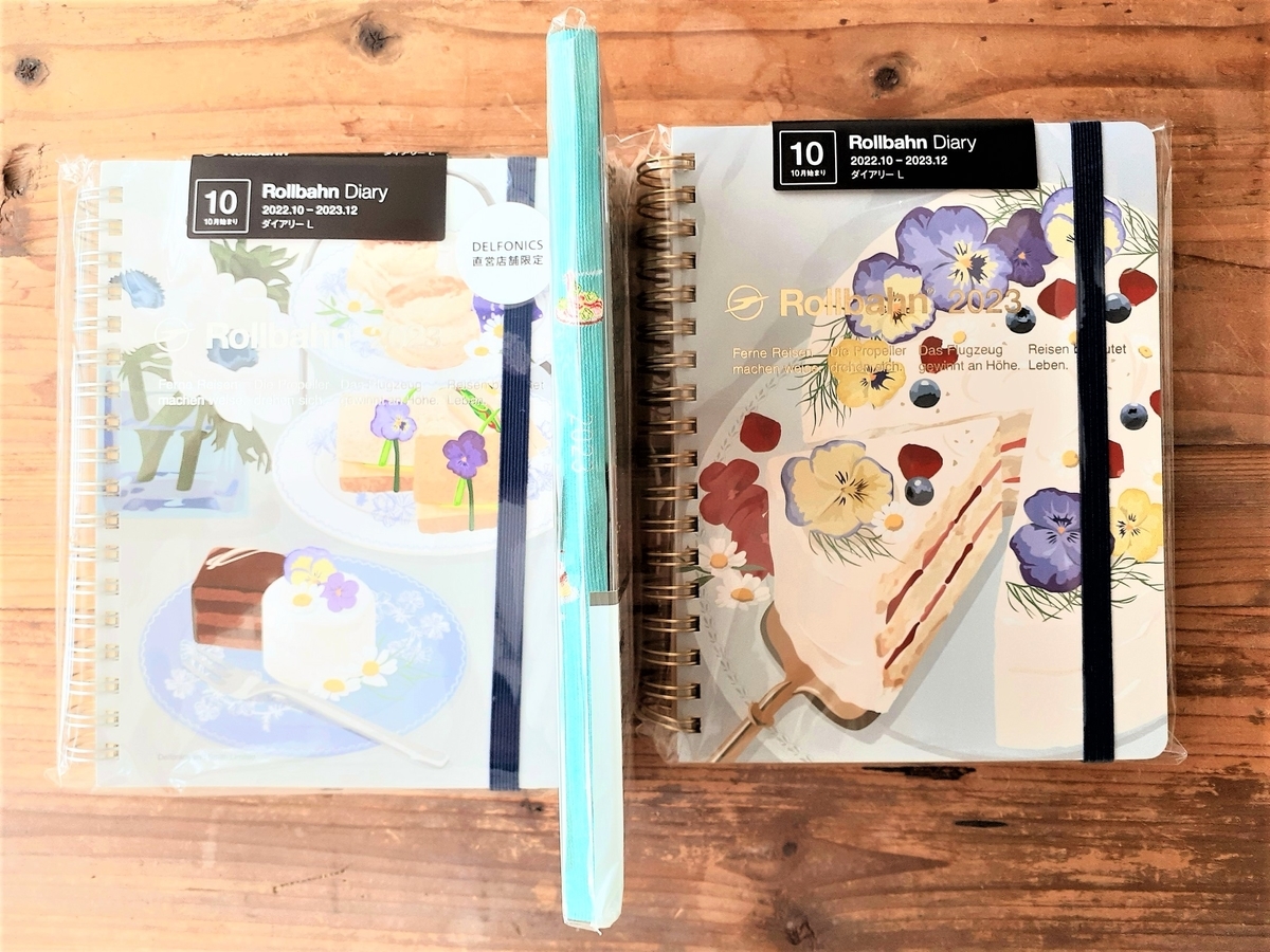 ほぼ日weeksとロルバーン 土屋鞄の限定カラー商品にグリーンが 新新 たまんにっき