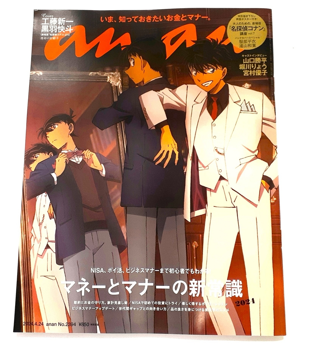 名探偵コナン 世紀末の魔術師 工藤新一 怪盗キッド 黒羽快斗 カード アマダ 名探偵コナン 世紀末の魔術師 工藤新一 怪盗キッド 黒羽快斗 カード