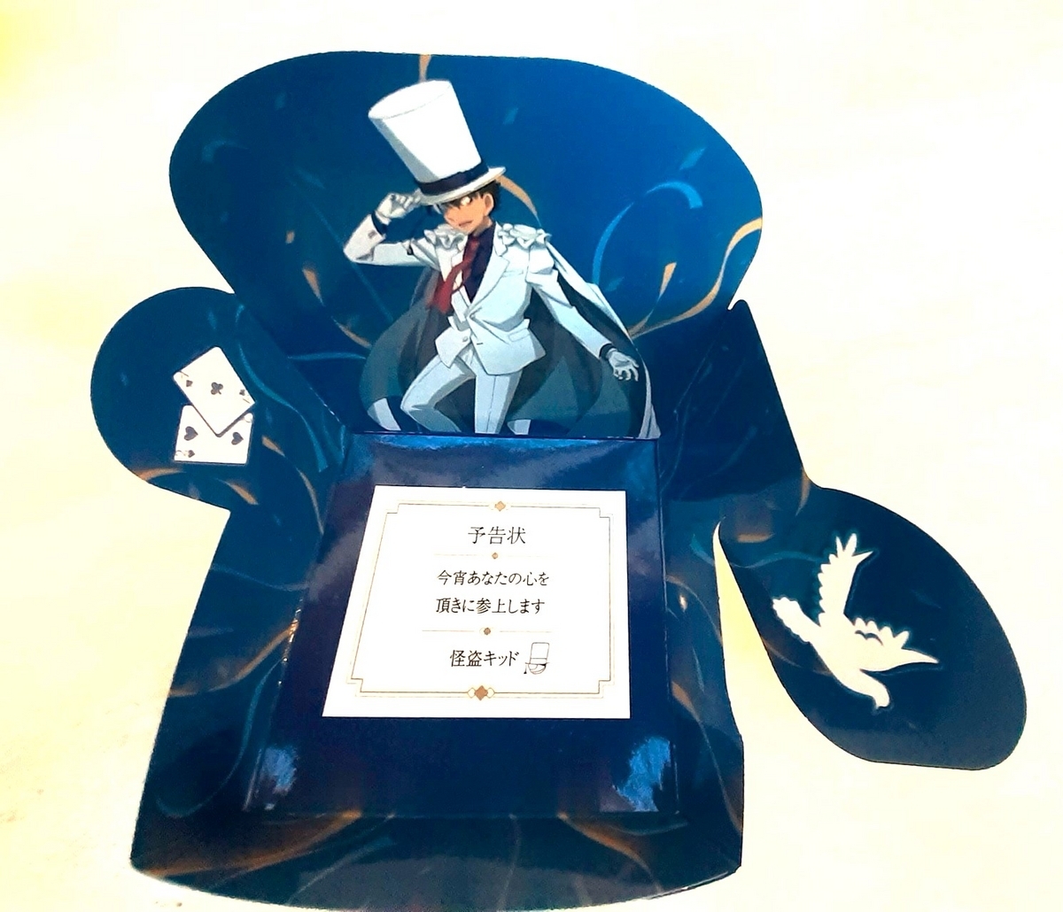 USJでキッド様日和 ＆ ホテルのアフタヌーンティー ＆ 降快と黒羽父子