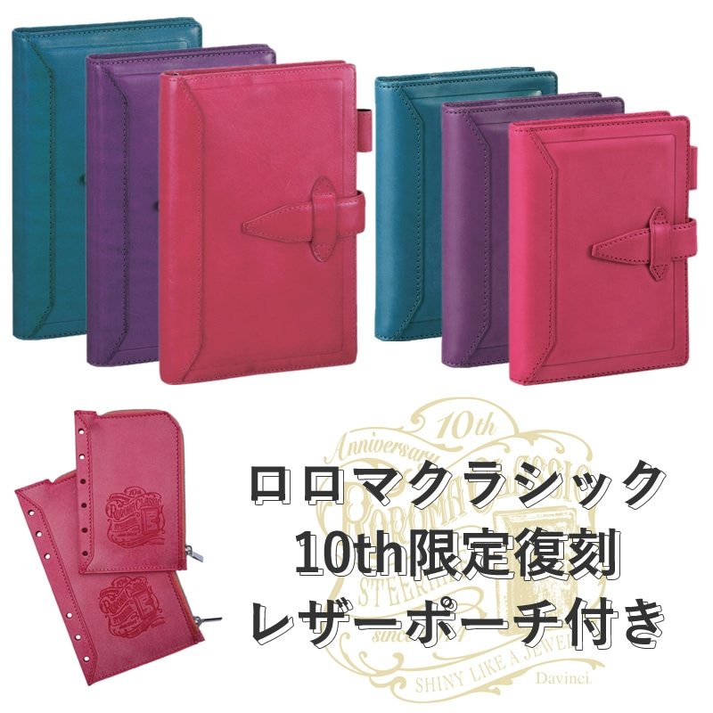 今度は名古屋出張 ＆ 盗快の香水届いた ＆ ロロマ10周年記念 ＆ 「破墓 