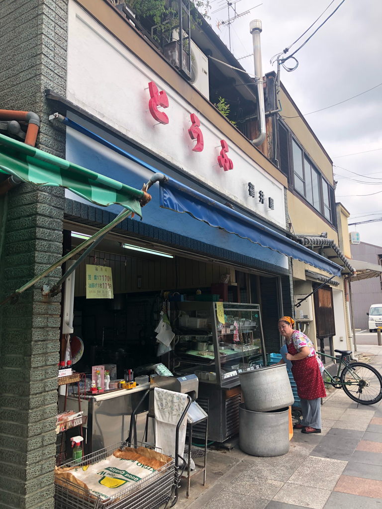 f:id:tamakinishimura:20180830094458j:plain f:id:tamakinishimura:20180830094458j:plain