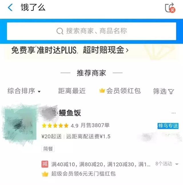 外売アプリが会話を盗聴して 飲食店をオススメ 記者が実験してみた 中華it最新事情 外売アプリが会話を盗聴して 飲食店をオススメ 記者が実験してみた 中華it最新事情