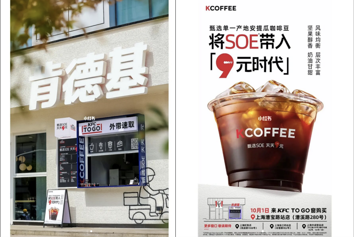 地方都市でのコーヒー価格相場はいくらになるのか。10元の壁を巡って競争が始まる - 中華IT最新事情