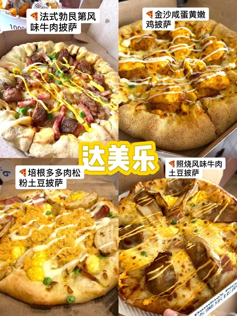 長年赤字だったドミノピザが、突然黒字化する奇跡。ドミノピザは何をしたのか？ - 中華IT最新事情