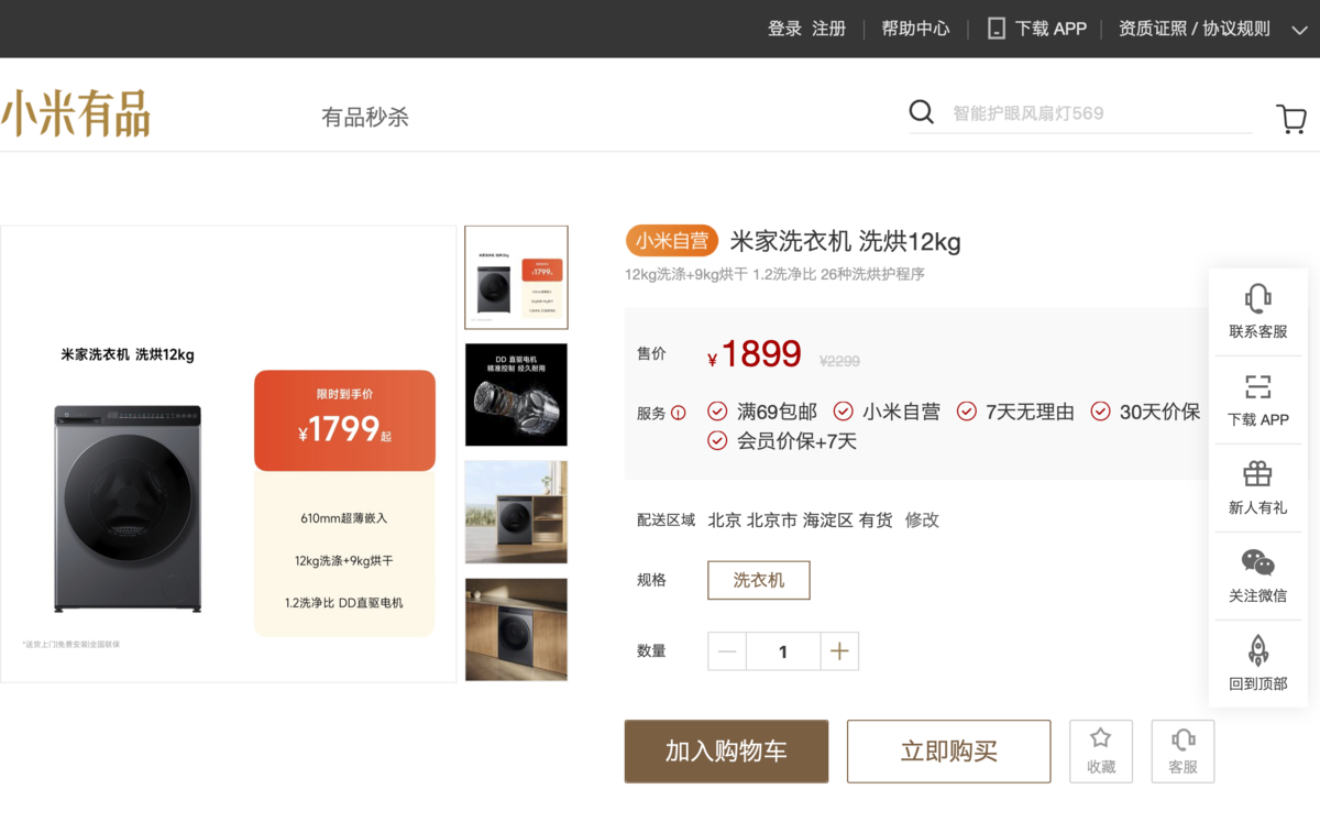 日本家電は中国に負けたのか。負けても株価があがる日本企業、勝っても