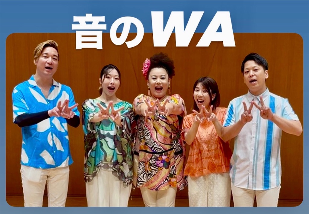 情報公開!!!「音のWA」スティールパン＊インクルーシブコンサート
