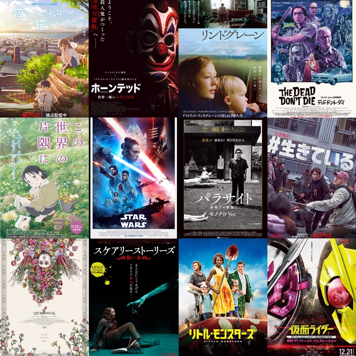 f:id:tamakoshi21:20210103040010j:plain