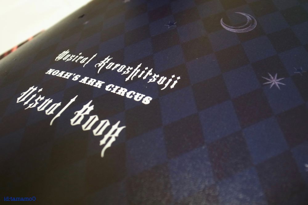 f:id:tamamo0:20161123205311j:plain f:id:tamamo0:20161123205311j:plain