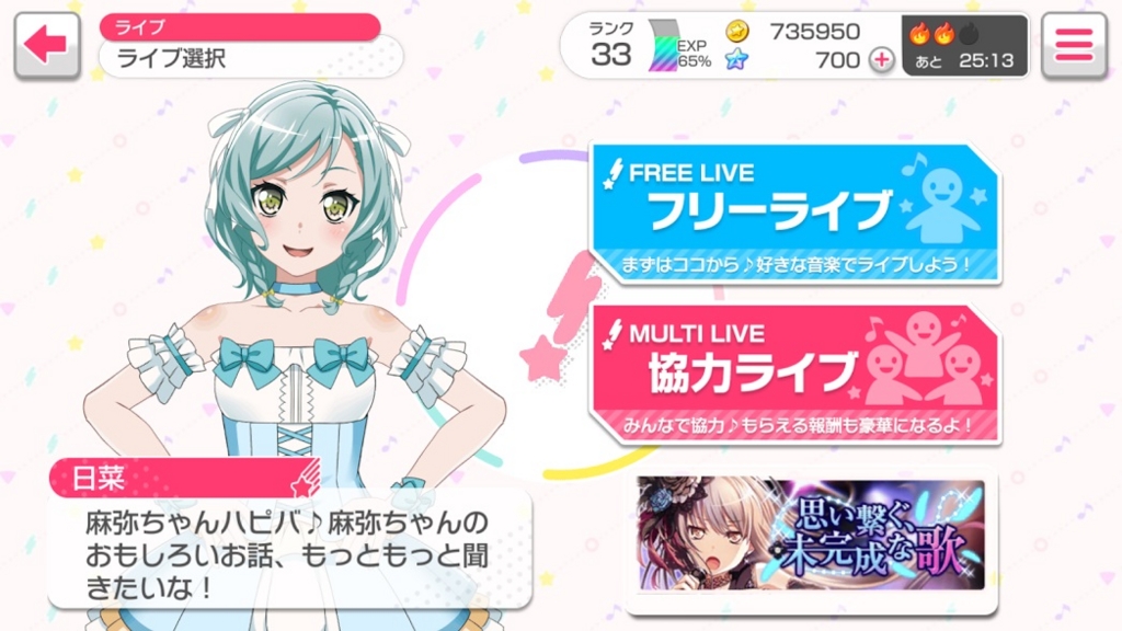 バンドリ ガルパ パスパレの白鷺千聖ちゃんが凄く気になりすぎてる話 たまもんもん日和