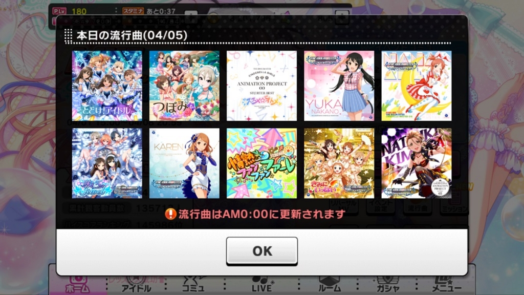 デレステ Live Parade 流行曲の法則を考える たまもんもん日和