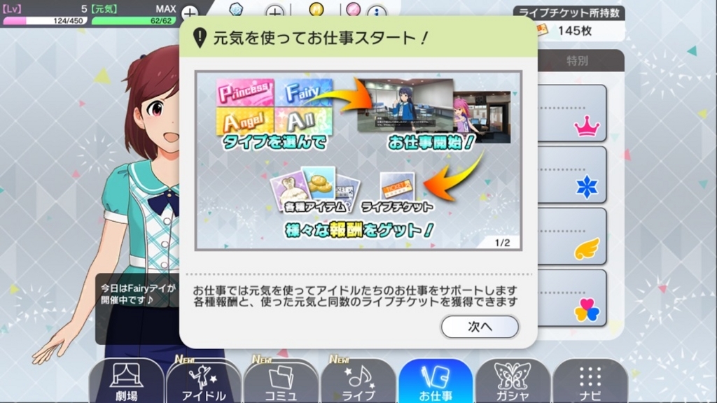 ミリオンライブ シアターデイズ ミリシタ 配信開始 初日プレイ感想 たまもんもん日和
