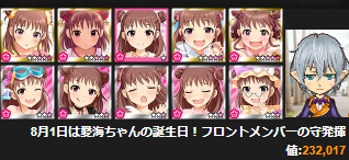 f:id:tamamon_mt:20170722200005p:plain