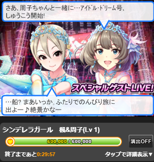 モバマス 青森四姉妹 ブライトブルー ジャンクション など直近の注目ユニット紹介 たまもんもん日和