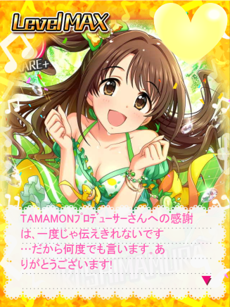デレマス 島村卯月 デレステメモリーズ 誕生日記念 たまもんもん日和