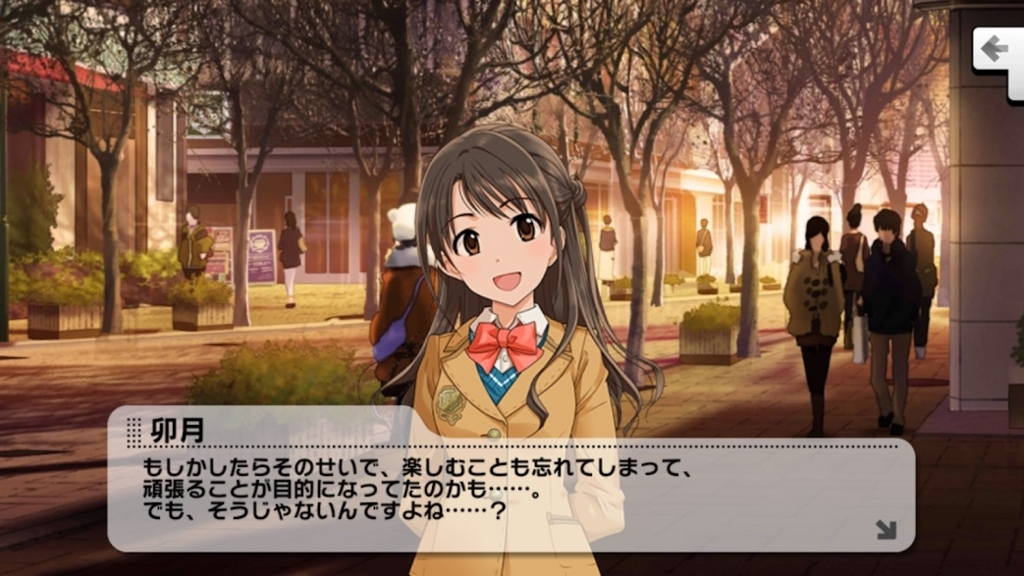 デレマス 島村卯月 デレステメモリーズ 誕生日記念 たまもんもん日和 デレマス 島村卯月 デレステメモリーズ 誕生日記念 たまもんもん日和