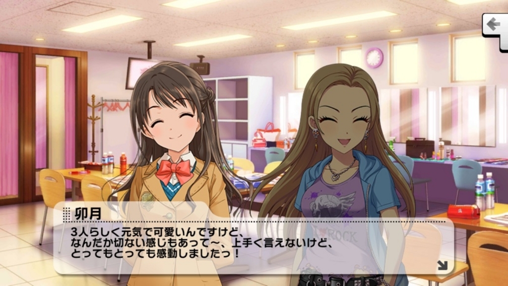 デレマス 島村卯月 デレステメモリーズ 誕生日記念 たまもんもん日和