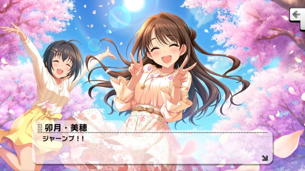 デレマス 島村卯月 デレステメモリーズ 誕生日記念 たまもんもん日和 デレマス 島村卯月 デレステメモリーズ 誕生日記念 たまもんもん日和