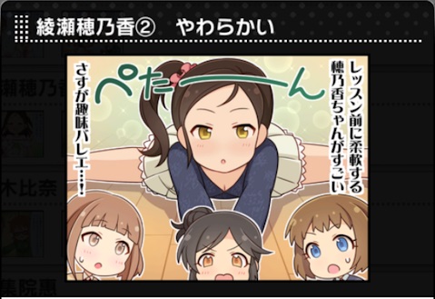 デレマス 綾瀬穂乃香 デレステメモリーズ 誕生日記念 たまもんもん日和