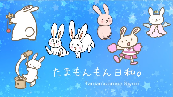 f:id:tamamon_mt:20181128230529j:plain f:id:tamamon_mt:20181128230529j:plain