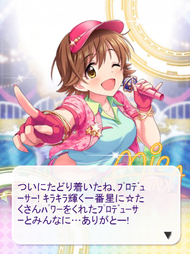 デレマス 第8回シンデレラガール総選挙結果発表 の振り返り たまもんもん日和