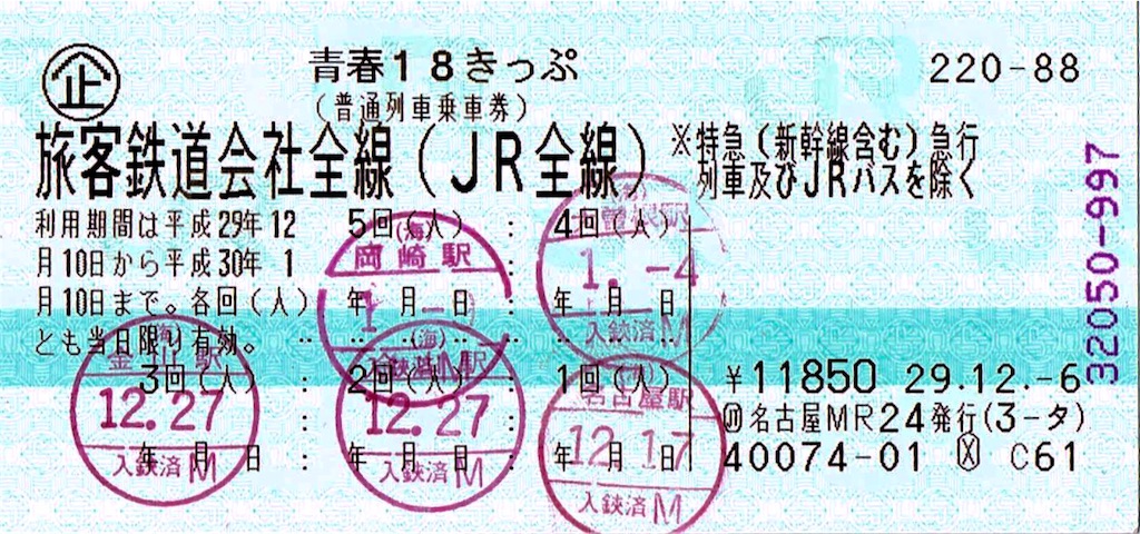 f:id:tamanaosakura:20180111220616j:image