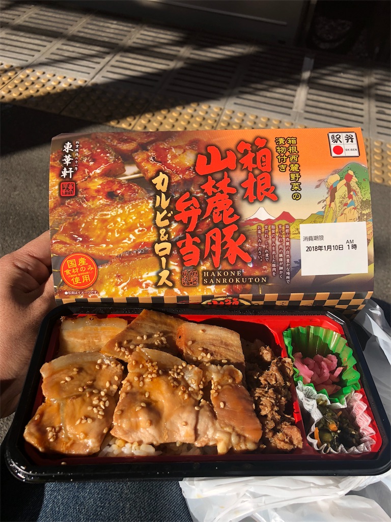 f:id:tamanaosakura:20180111232607j:image