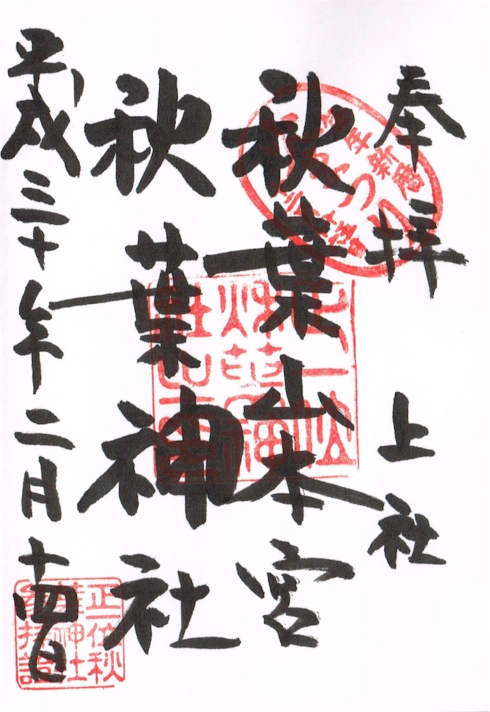 f:id:tamanaosakura:20180219062954j:image