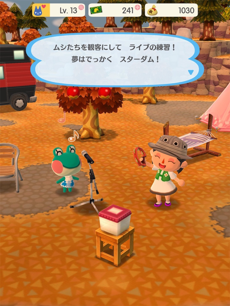 ポケ森 序盤感想（キャンパーレベル16） - 今日一番おいしかったもの