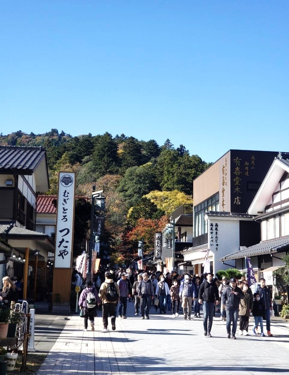 高尾山でお土産