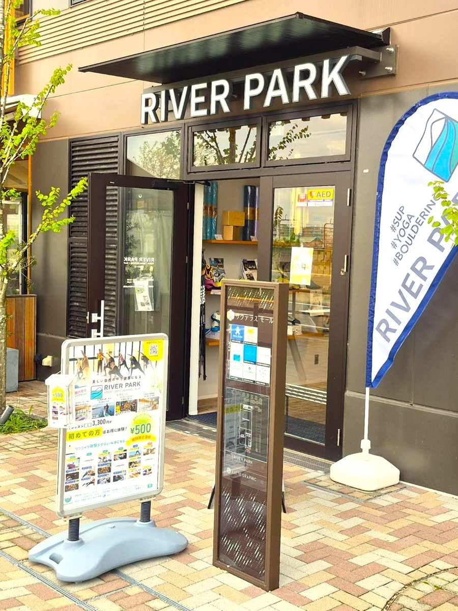 聖蹟桜ヶ丘のRIVERPARK