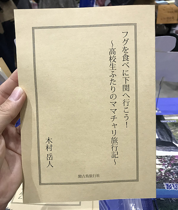 f:id:tamaokiyutaka:20190103030416j:plain