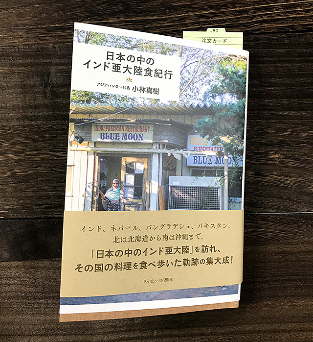 亜大陸