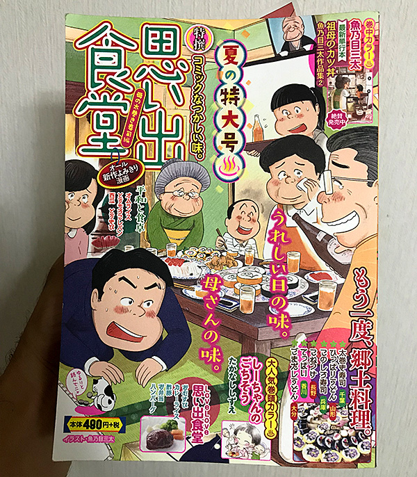 f:id:tamaokiyutaka:20190806230951j:plain