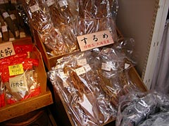 アメ横でスルメ購入 私的標本 捕まえて食べる