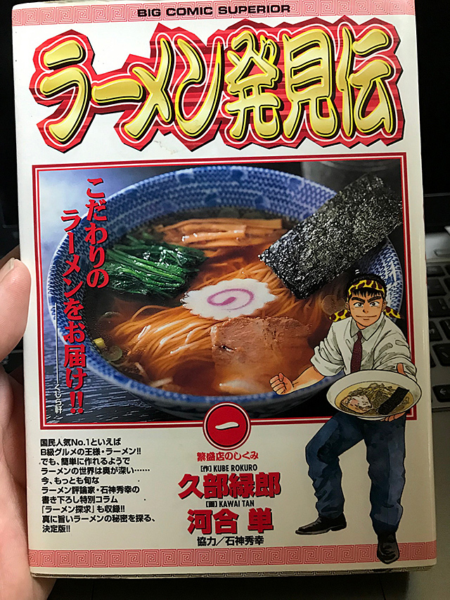 ラーメン発見伝 のラーメンハゲが作る 鮎の煮干し 焼干し を使った 淡口らあめん を自作したい 趣味の製麺