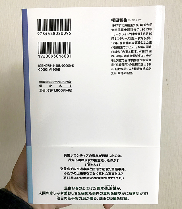 f:id:tamaokiyutaka:20200719113702j:plain