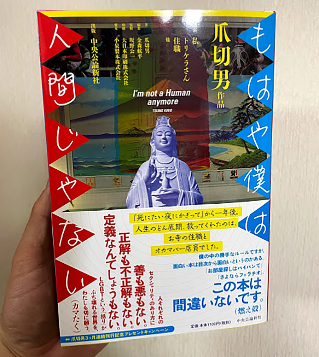 f:id:tamaokiyutaka:20210313025321j:plain